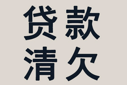 顺利解决建筑公司600万材料款争议